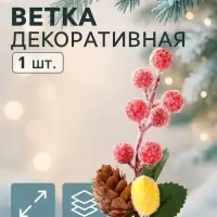 Еловая ветка декоративная &laquo;Зимнее волшебство. Грёзы&raquo;, 15 см