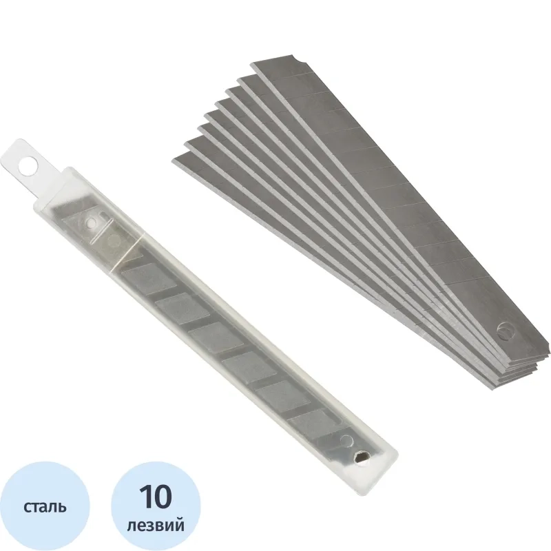 Лезвие запасное для ножей Attache  эконом&nbsp; 9мм 10шт./уп., пласт.футляр