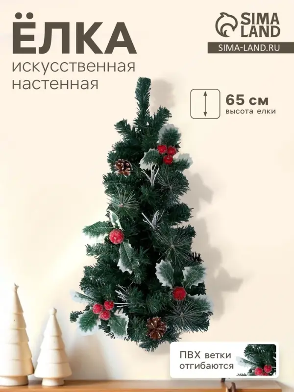 Искусственная ёлка настенная &laquo;Зимнее волшебство. Шишка ягодки&raquo;, 65 см, ПВХ ветки отгибаются