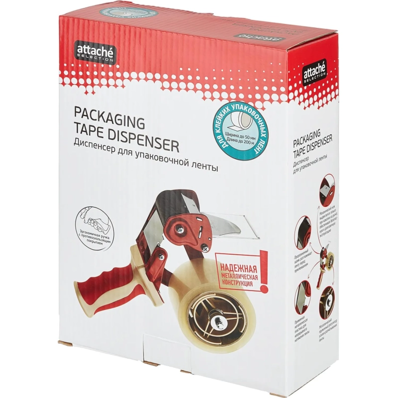 Диспенсер для клейкой ленты упаковочной Attache Selection 50 мм
