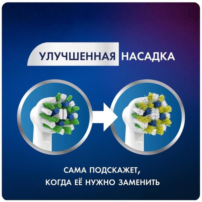 Насадка ORAL-B EB50RB, для зубной щетки CrossAction, 2 шт Насадка ORAL-B EB50RB, для зубной щетки CrossAction, 2 шт