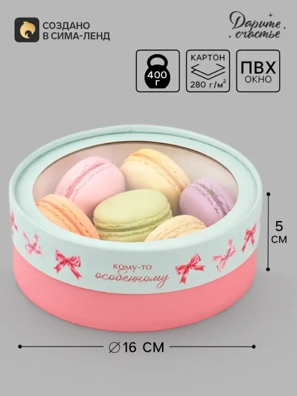 Коробка тубус с окном &laquo;Кому-то особенному&raquo;, 16&times;16&times;5 см