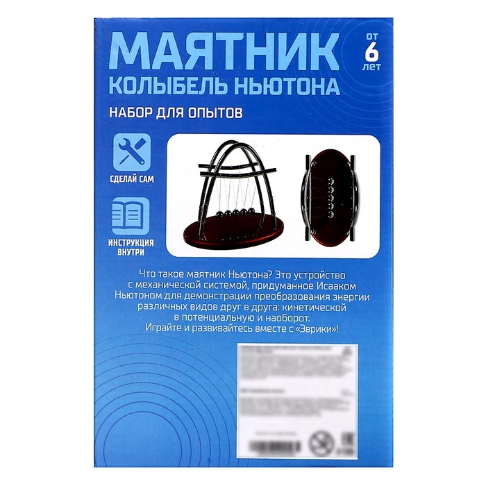 Набор для опытов «Маятник», 14 см Набор для опытов «Маятник», 14 см