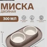 Миска двойная для животных &laquo;Мур-мяу&raquo;, 300 мл, на подставке, пластик, бежевая