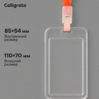 Бейдж вертикальный Calligrata, без держателя, внешний размер 110&times;70 мм, внутренний размер 85&times;54 мм, пластик, софт-тач, прозрачный