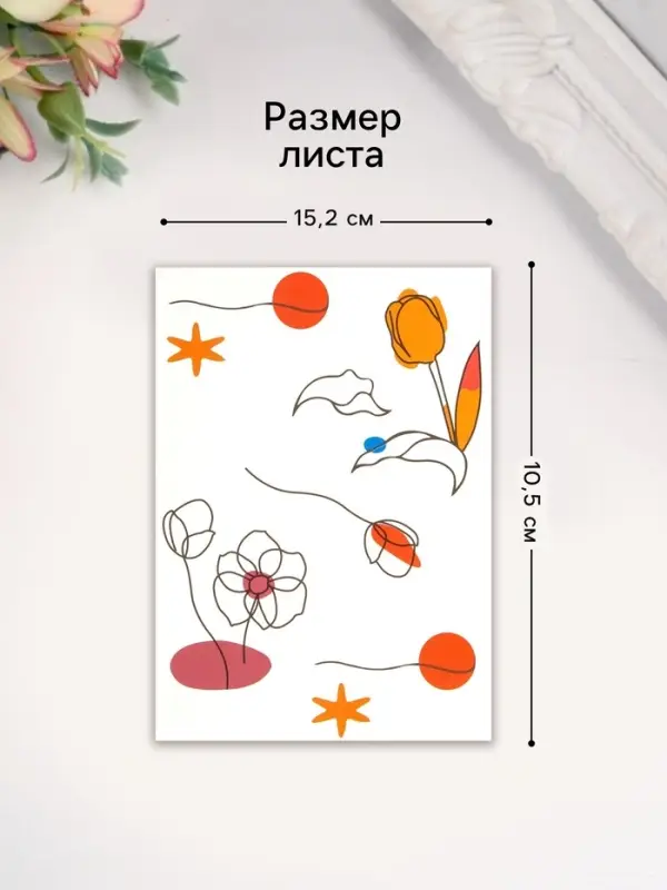 Переводные тату на тело цветные &laquo;Контурный рисунок&raquo;, 10.5&times;15.2 см