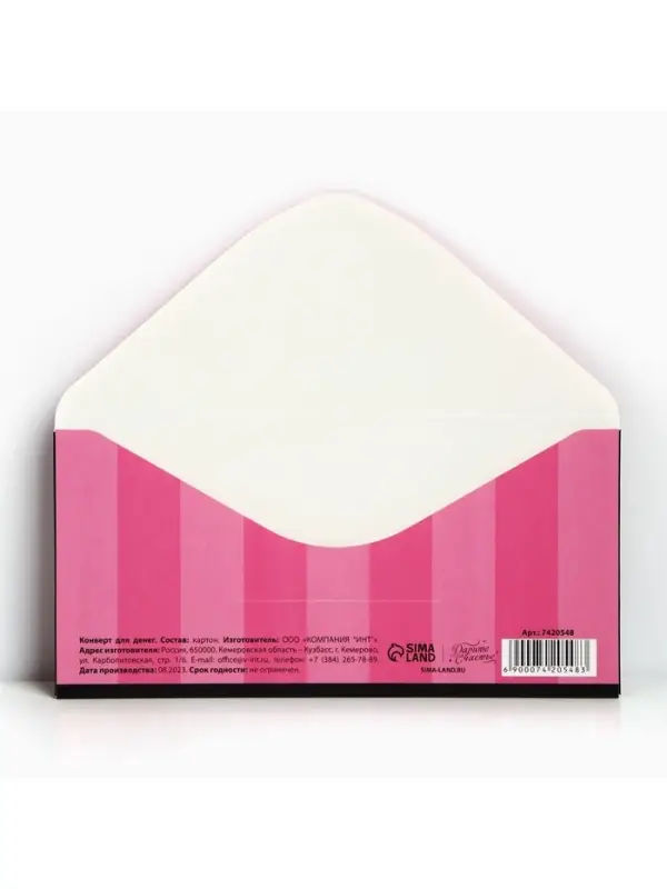 Конверт для денег «Черный бантик», 16.5×8 см Конверт для денег «Черный бантик», 16.5×8 см