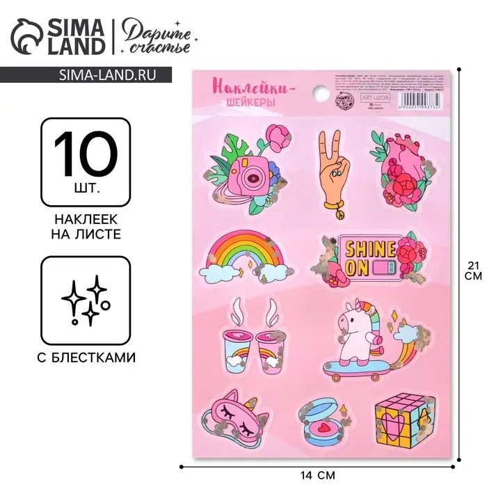 Наклейка-шейкер «Розовые облака», 14×21 см