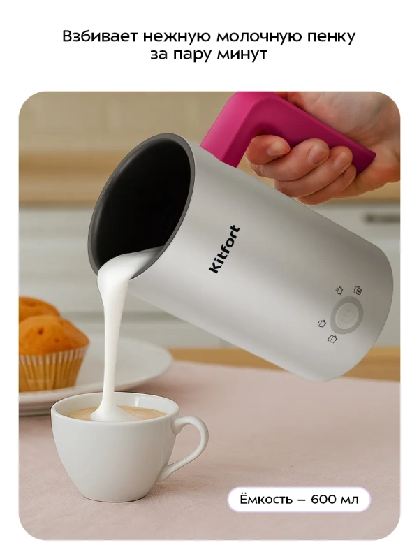 Капучинатор электрический КТ-7653 - 500 Вт Капучинатор электрический КТ-7653 - 500 Вт