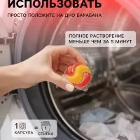 Капсулы для стирки белья биоразлагаемые SYNERGETIC ALL IN ONE гипоаллергенные, 100 шт.