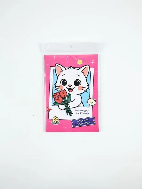 Блокнот с заданиями А5, 12 л Блокнот с заданиями А5, 12 л "С 8 марта" МИКС