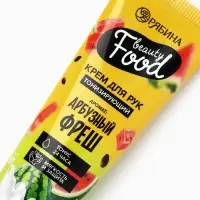 Крем для рук, тонизирование, 30 мл аромат арбуза, BEAUTY FOOD