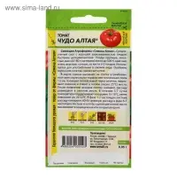 Семена Томат "Чудо Алтая",детерминантный 0,05 г