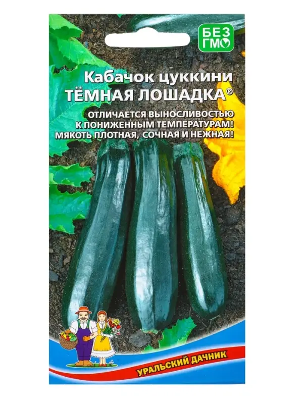 Семена Кабачок Тёмная лошадка - цукини (УД) Е/П , Е/П,  10 шт.
