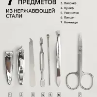 Набор маникюрный &laquo;Мур-мяу&raquo;, 7 предметов, в футляре, чёрный, белый