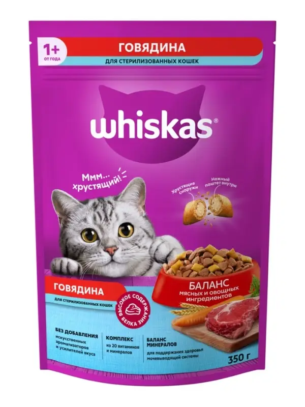 Сухой корм Whiskas для стерилизованных кошек, говядина, 350 г