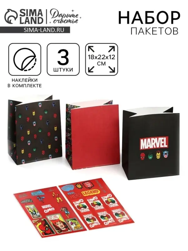 Пакет подарочный крафтовый со стикерами, Мстители, 18&times;22&times;12 см