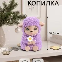 Копилка для денег &laquo;Баран с цветком&raquo;, 16.5 см, сиреневая