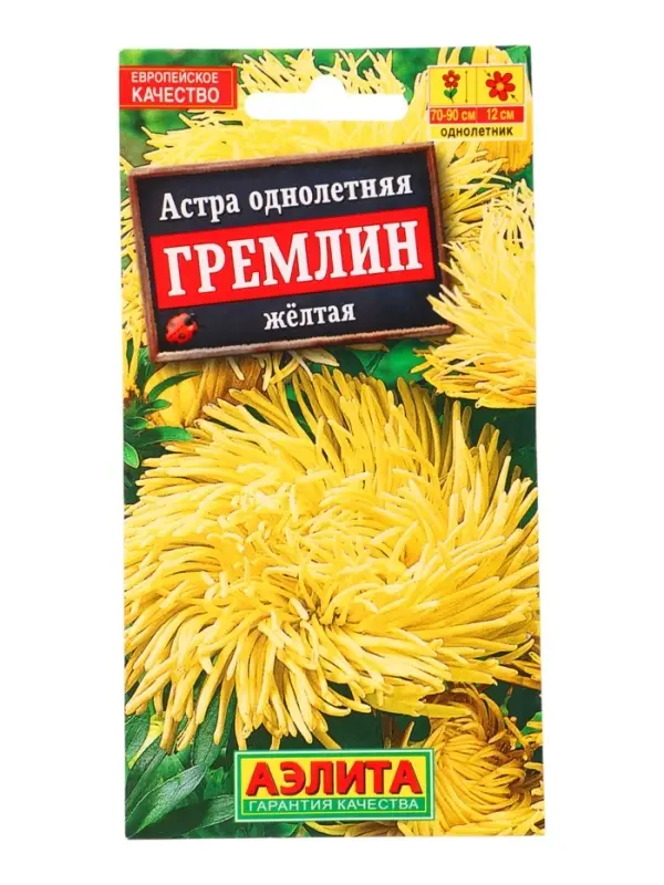 Семена   Астра Гремлин желтая , 0,2г