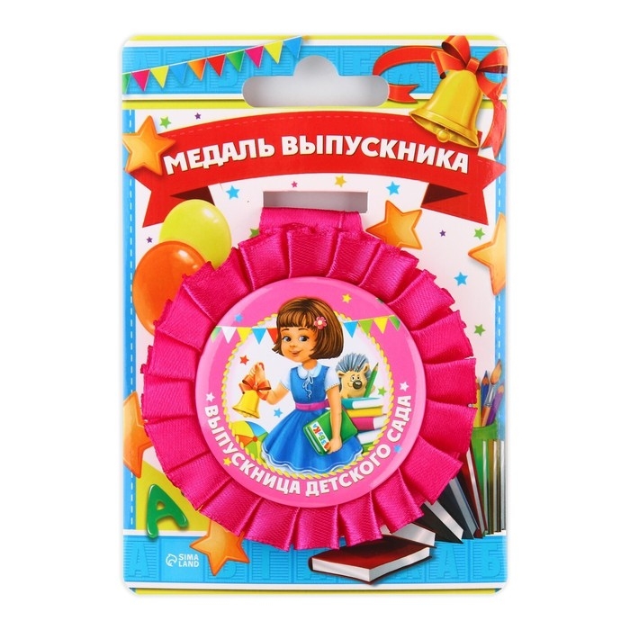 Медаль на ленте на Выпускной «Выпускница детского сада», d = 8 см. Медаль на ленте на Выпускной «Выпускница детского сада», d = 8 см.