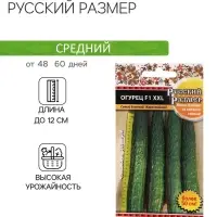 Семена Огурец XXL, F1, серия Русский размер, 8 шт Семена Огурец XXL, F1, серия Русский размер, 8 шт