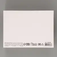 Коробка подарочная самосборная &laquo;Люби, мечтай&raquo;, 16.5&times;12&times;5 см, с лентой