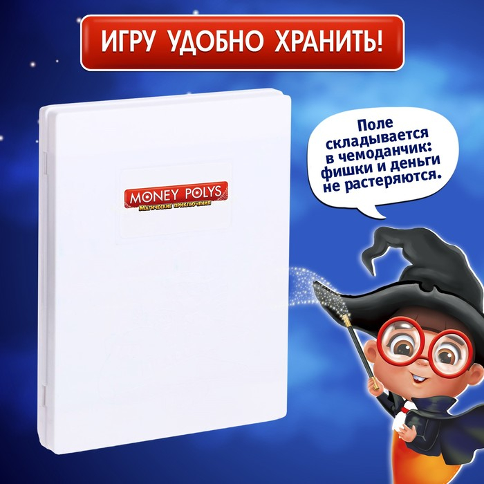 Настольная экономическая игра Монополия «Магические приключения», 2-4 игрока, 7+ Настольная экономическая игра Монополия «Магические приключения», 2-4 игрока, 7+