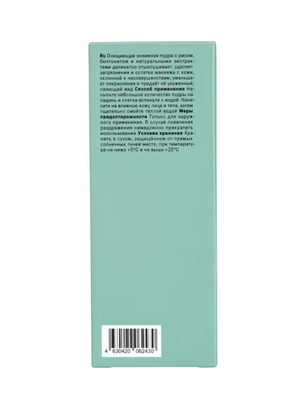 Энзимная пудра The Act очищающая, 80 г