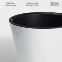 Кашпо для цветов со вставкой Rosemary, 16 л, d=33 см, белое