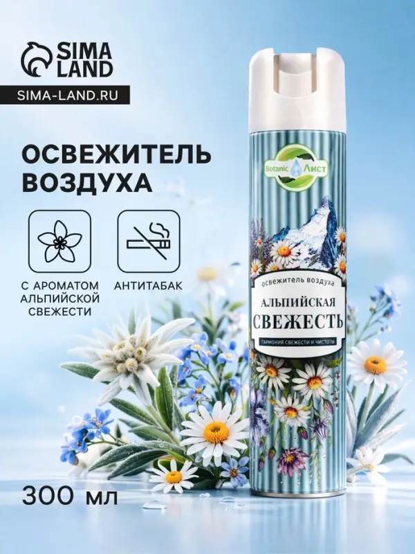 Освежитель воздуха &laquo;Botanic Лист&raquo; альпийская свежесть, 300 мл