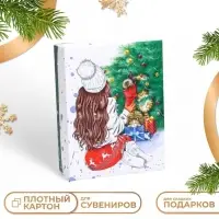 Коробка подарочная новогодняя складная &laquo;Счастья&raquo;, 16.5&times;12.5&times;5 см