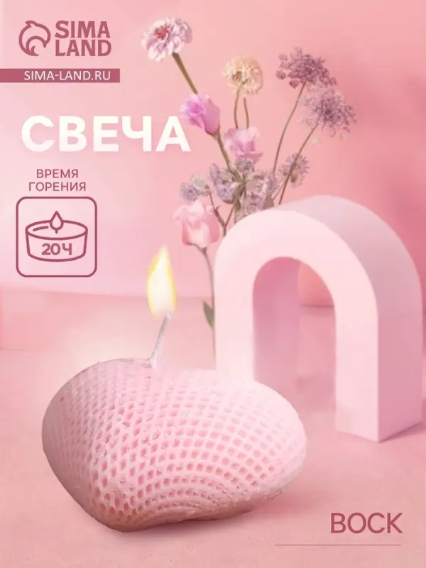 Свеча Свеча "Сердце в сеточку" 4х6х3 см, соевый воск, микс