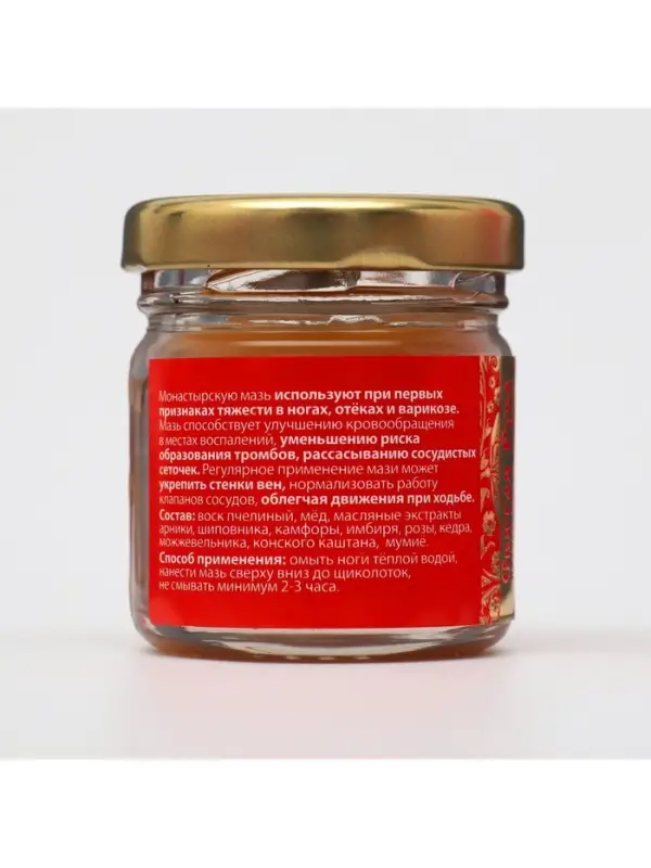 Мазь при варикозе отёках, тяжести и сосудистых звездочках &laquo;Святая Рука&raquo;, 30 мл