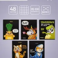 Тетрадь 48 листов в клетку, Calligrata &laquo;Кигуруми&raquo;, обложка мелованный картон, МИКС