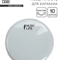 Пластик для барабана Music Life 10 дюймов, белый