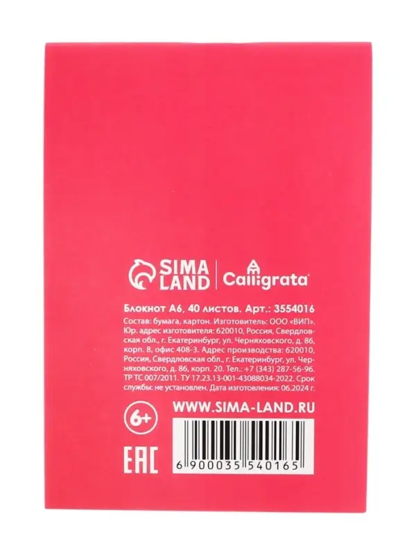 Набор блокнотов А6 40л кл на скобе Котята и щенята, мел карт, 4В 20шт