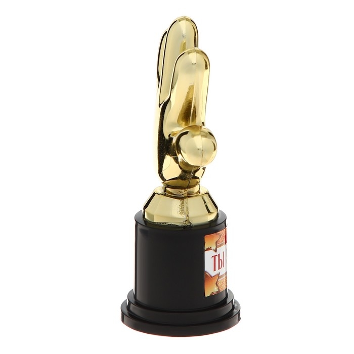 Наградная фигура «Ты умничка», пятерня, кубок, пластик, золото, 10,5 х 6,5 см. Наградная фигура «Ты умничка», пятерня, кубок, пластик, золото, 10,5 х 6,5 см.