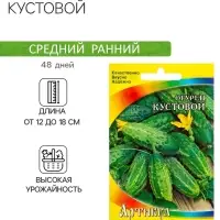 Семена Огурец "Кустовой" скороспелый, 0,5 г