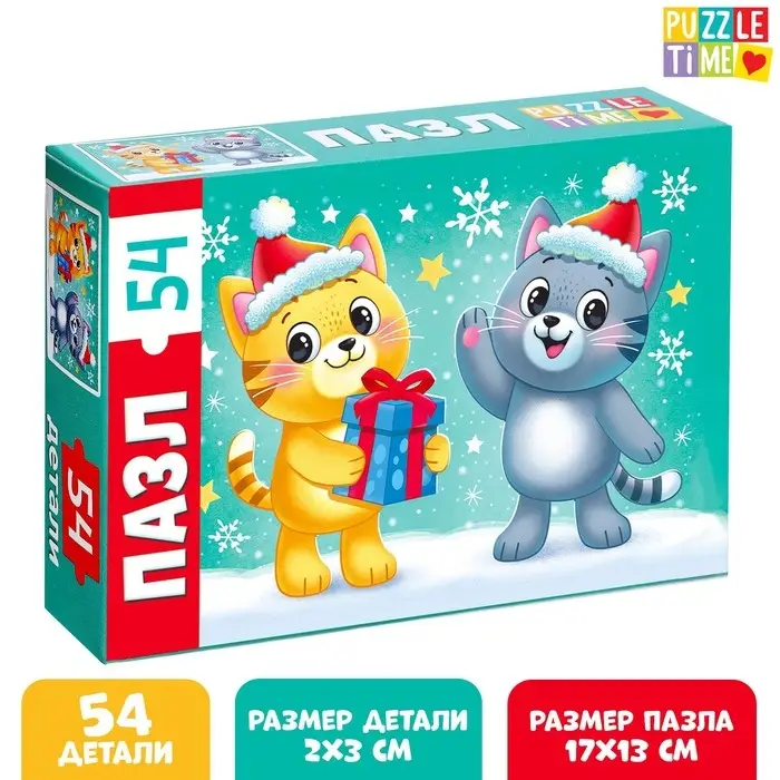 Пазл «Новый год у котят», 54 элемента Пазл «Новый год у котят», 54 элемента