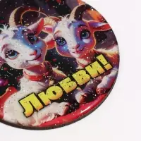 Магнит новогодний &laquo;Любви!&raquo; d=8 см