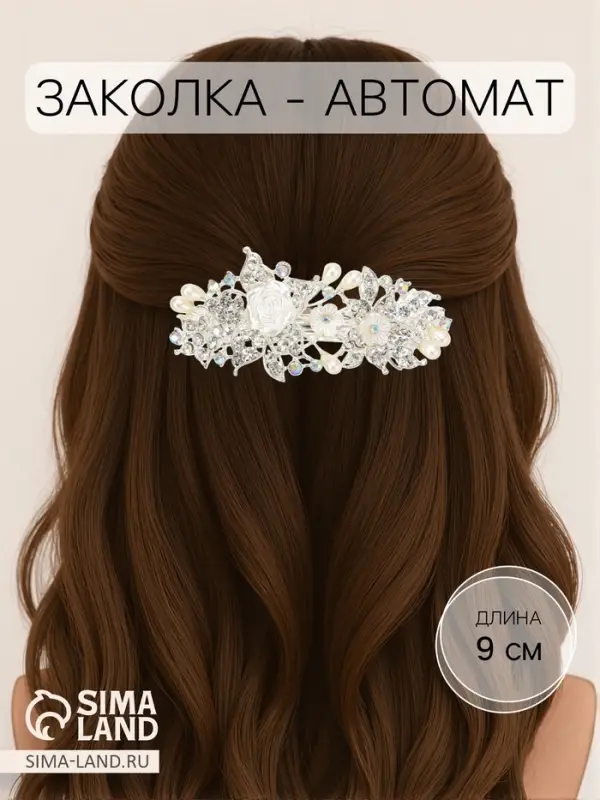 Заколка - автомат для волос &laquo;Озлем&raquo;, цветы, 9 см