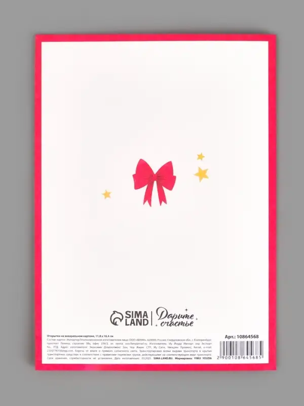 Открытка на акварельном картоне &laquo;С Новым годом&raquo;, тиснение, 11.5&times;16 см