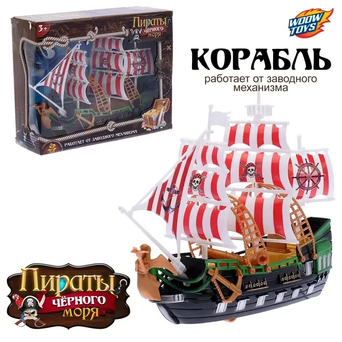 Пиратский корабль WOOW TOYS &laquo;Пираты черного моря&raquo;, инерционный, МИКС