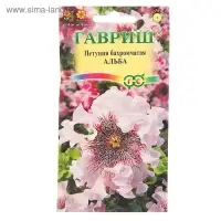 Семена цветов Петуния &laquo;Альба&raquo; бахромчатая, пробирка, 7 шт.