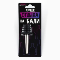 Гейзер «Лучше отдыха на Бали», 10.5 х 3 см