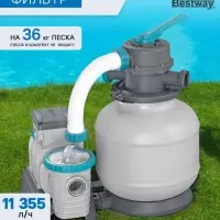 Фильтр-насос, песочный, 11355 л/час, 58486 Bestway