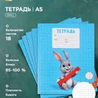 Тетрадь 18 листов в клетку Calligrata KIDS, блок офсет, 5 В МИКС