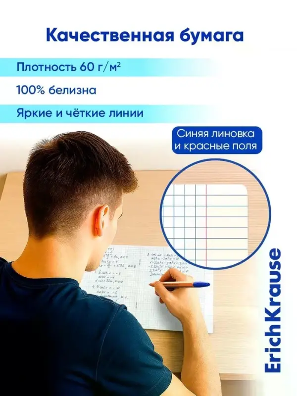 Комплект тетрадей 36 листов в клетку/линейку ErichKrause Gradient, 10 штук