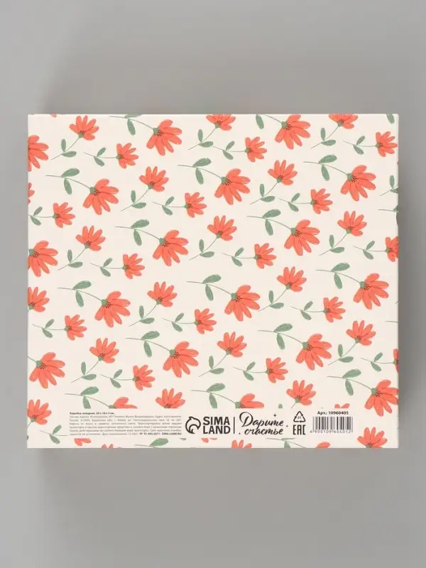 Коробка подарочная самосборная For you, 20&times;18&times;5 см, с лентой