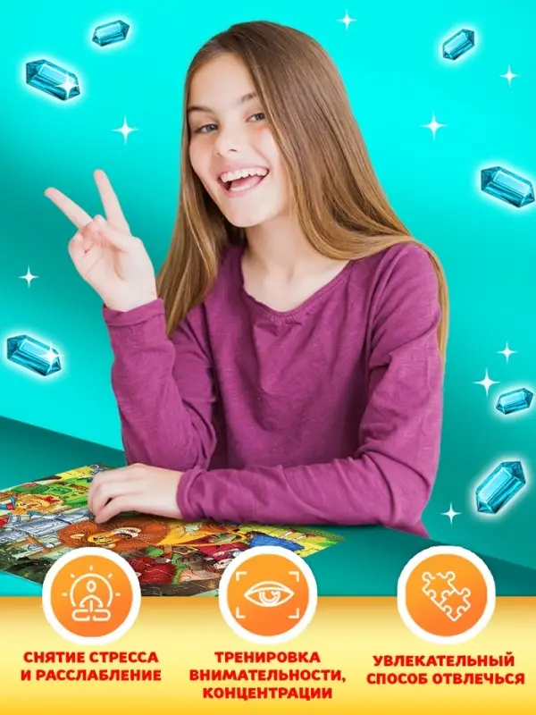 Пазлы 4 в 1 "Волшебник изумрудного города"